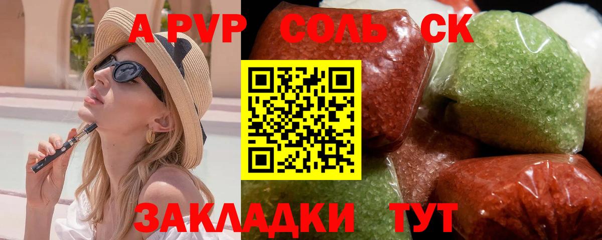 Alpha PVP VHQ Полевской