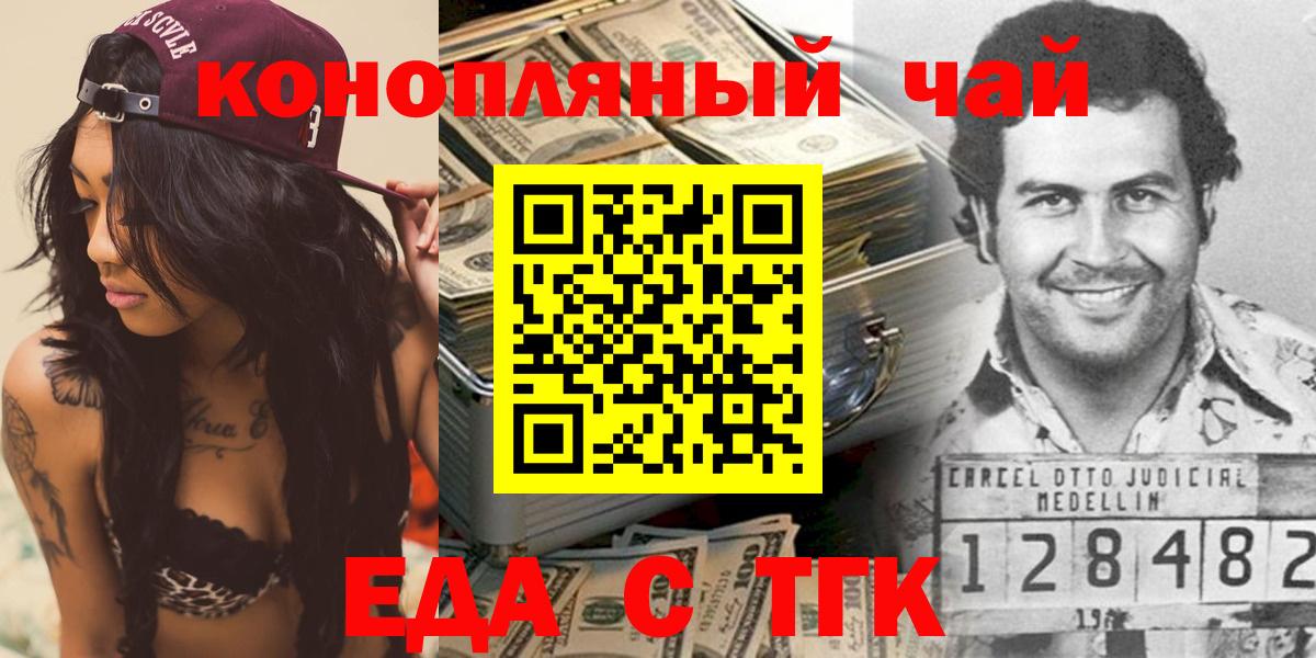 Полевской  Еда ТГК марихуана  Вход с VPN 