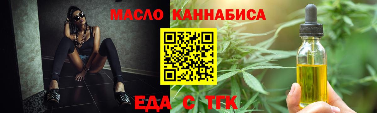 Печенье с ТГК марихуана Полевской