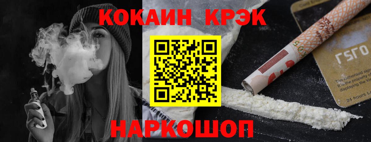Кокаин FishScale Полевской
