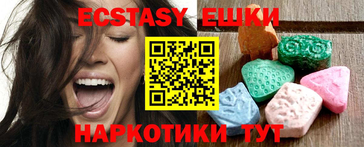 Экстази  Вход с VPN  Ecstasy Cube  Полевской  Экстази VHQ 