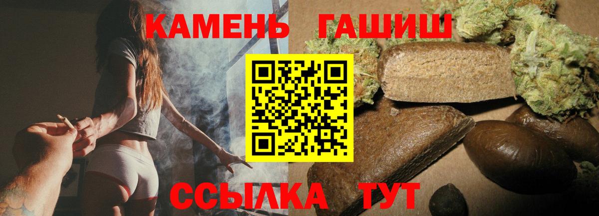 Полевской  Гашиш Cannabis  ГАШ Premium  Вход с VPN 
