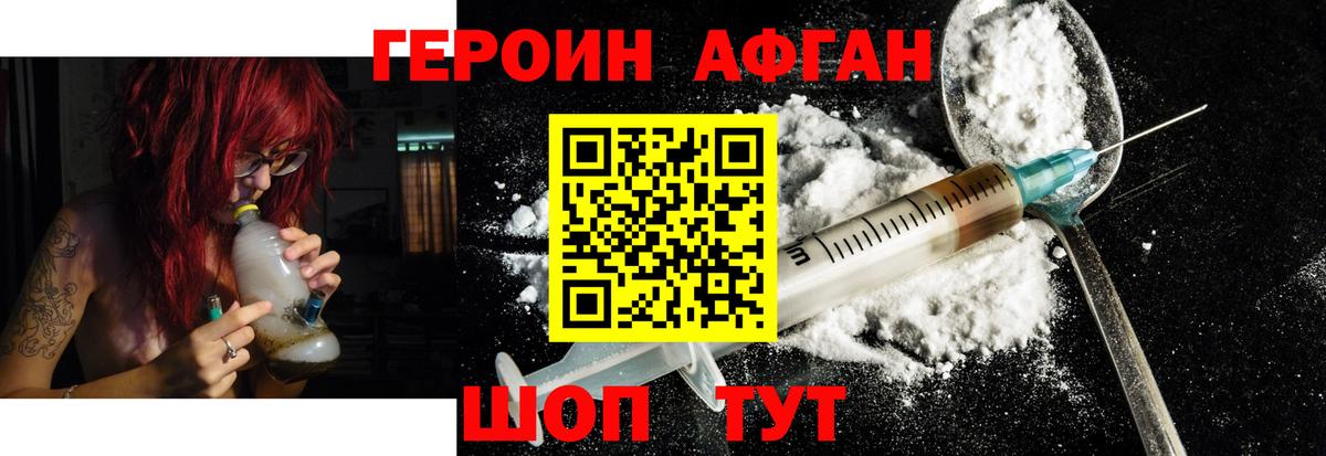 ГЕРОИН Heroin Полевской