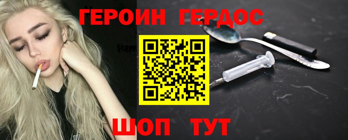 Полевской  ГЕРОИН VHQ  Вход с VPN 