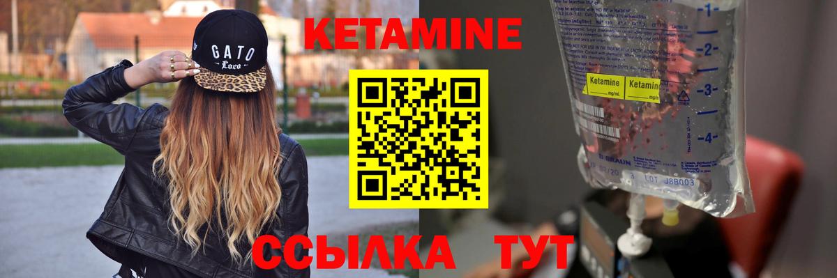 Кетамин ketamine Полевской