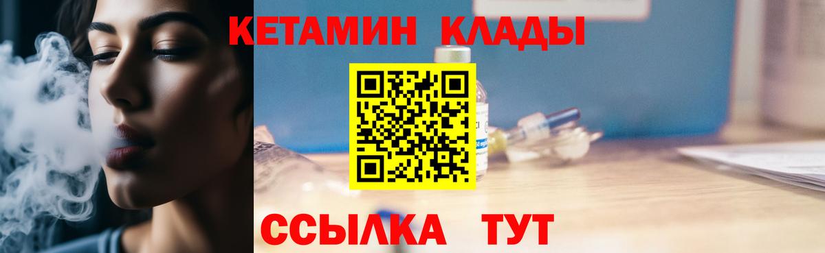 КЕТАМИН VHQ  Кетамин VHQ  Вход с VPN  Полевской 
