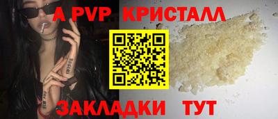 альфа пвп Обь