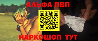 альфа пвп Обь