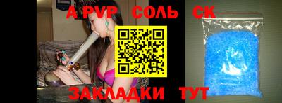 альфа пвп Обь