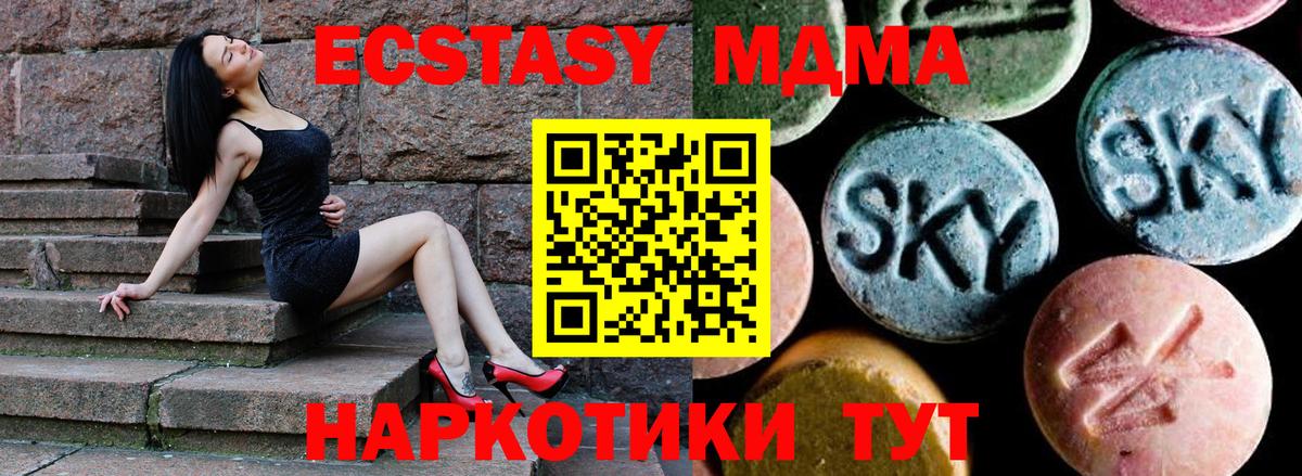 MDMA Molly  MDMA кристаллы  Полевской  Вход с VPN 