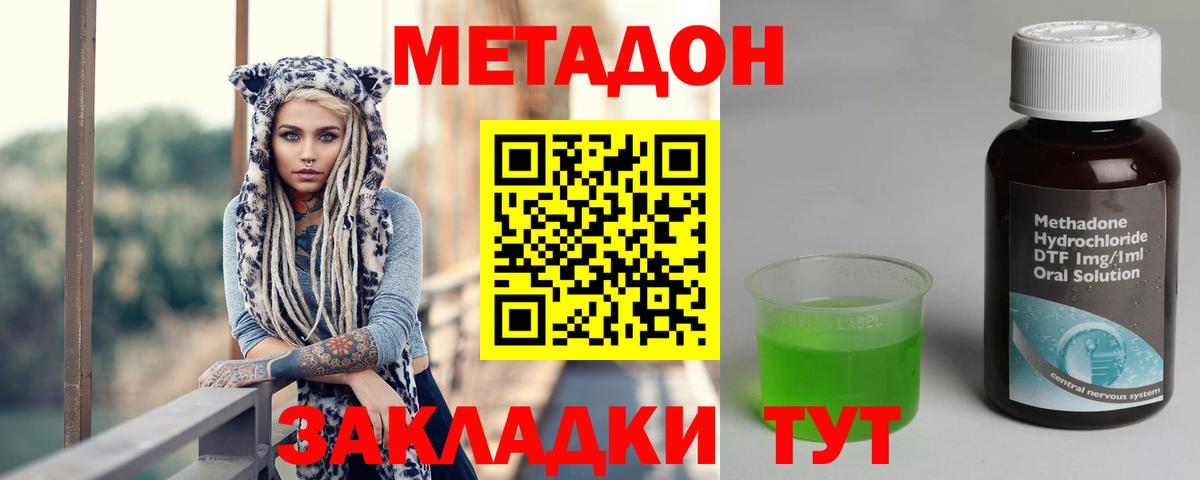 МЕГА онион  Вход с VPN  Полевской  МЕТАДОН VHQ  Метадон мёд 