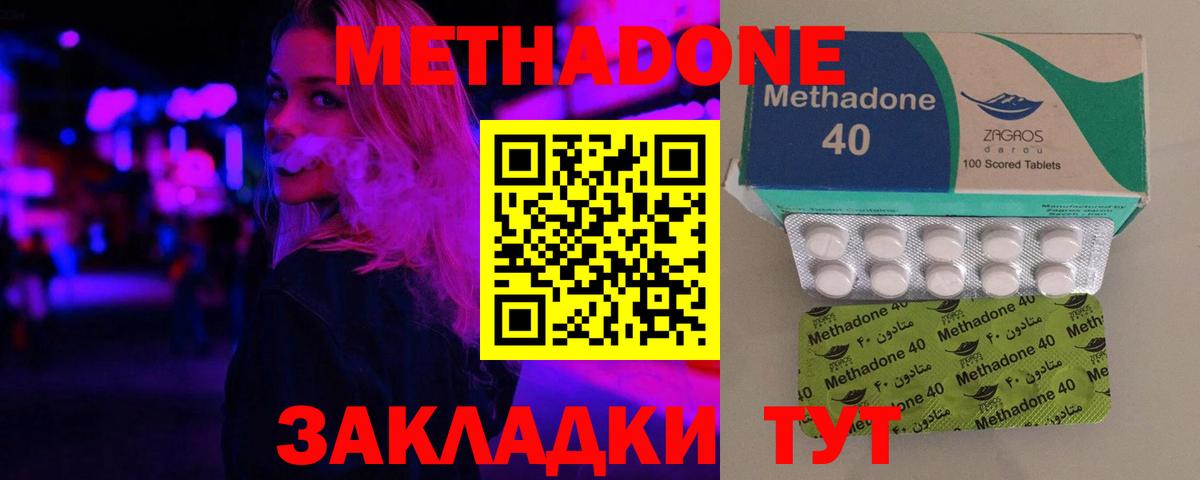 Метадон белоснежный Полевской