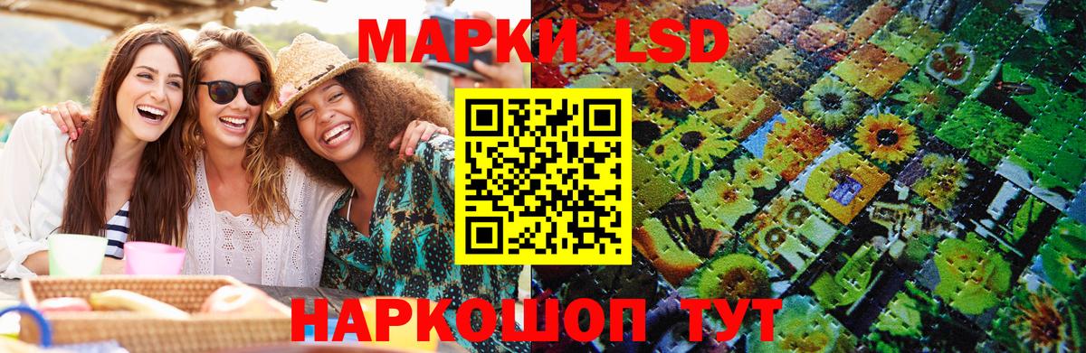 Наркотические марки 1,8мг  Вход с VPN  Наркотические марки 1,8мг  Полевской 