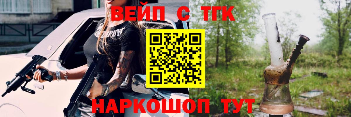 наркотики  ТГК Wax  Дистиллят ТГК Wax  Вход с VPN  Полевской 